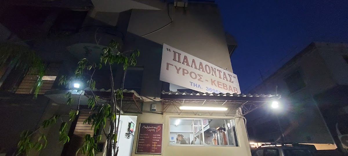 Palaontas Gyros